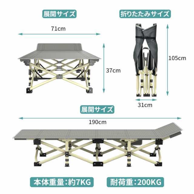 1年保証 Aortd 折りたたみ式ベッド コンパクト アウトドア 組み立て不要 持ち運びやすい 耐荷重２００kg 簡易ベッド 寝心地いい 通気の通販はau Pay マーケット Wkj