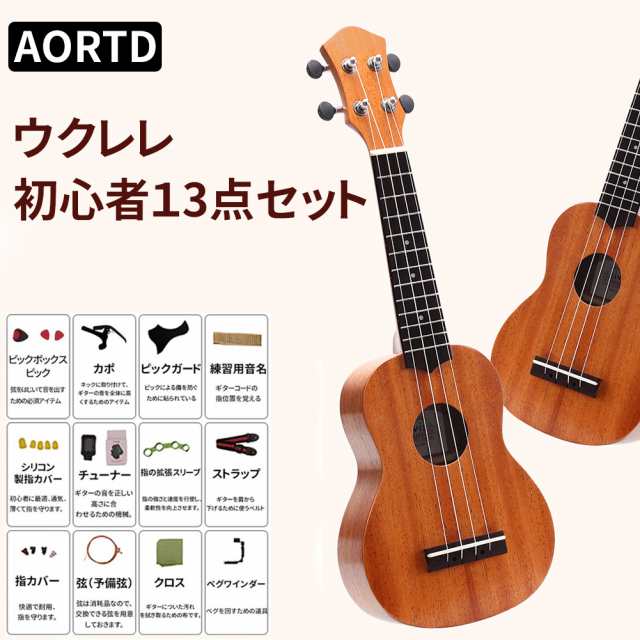 ブラウン系売れ筋ランキングも掲載中！ ウクレレ 初心者 入門 23寸 カニ ukulele 弦楽器  楽器/器材ブラウン系￥11,520-eur-artec.fr