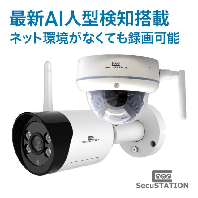 防犯カメラ 屋外 ワイヤレス 監視カメラ Sdカード録画 留守 ネットワークカメラ 365万画素 簡単 設置 車上荒らし 家庭用 遠隔監視 スマホの通販はau Pay マーケット 防犯ステーション Au Pay マーケット店