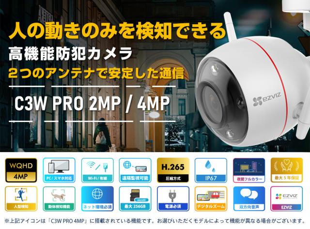 防犯カメラ 265万画素 ワイヤレス 夜間フルカラー 屋外 監視カメラ Sdカード録画 簡単 設置 アレクサ対応 ネットワークカメラ 見守り 車の通販はau Pay マーケット 防犯ステーション Au Pay マーケット店