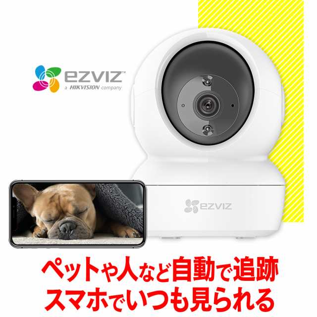 防犯カメラ ペット 見守りカメラ 監視カメラ ベビーモニター Sd録画 ネットワークカメラ 自動追跡 Ezviz スマホ パソコン対応 送料無料の通販はau Pay マーケット 防犯ステーション