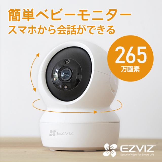 防犯カメラ ペット カメラ 留守 ワイヤレス 見守りカメラ Alexa アレクサ対応 家庭用 監視カメラ 留守番 屋内 動体検知 子供 ベビーモニの通販はau Pay マーケット 防犯ステーション Au Pay マーケット店 防犯カメラ ペット カメラ 留守 ワイヤレス 見守りカメラ Alexa アレクサ対応 家庭用 監視カメラ 留守番 屋内 動体検知 子供 ベビーモニの通販はau Pay マーケット 防犯ステーション Au Pay マーケット店