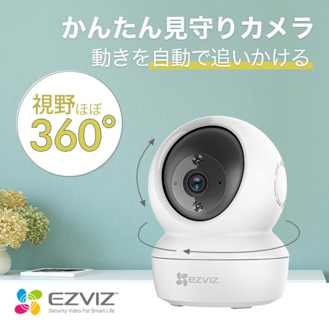 防犯カメラ ペット カメラ 留守 ワイヤレス 見守りカメラ Alexa アレクサ対応 家庭用 監視カメラ 留守番 屋内 動体検知 子供 ベビーモニの通販はau PAY マーケット - 防犯ステーション au PAY マーケット店 防犯カメラ ペット カメラ 留守 ワイヤレス 見守りカメラ Alexa アレクサ対応 家庭用 監視カメラ 留守番 屋内 動体検知 子供 ベビーモニの通販はau PAY マーケット - 防犯ステーション au PAY マーケット店