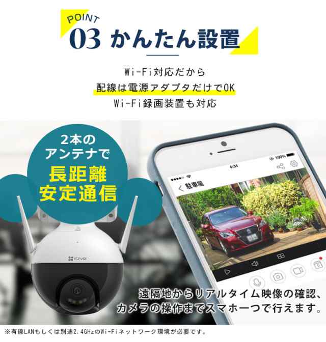 EZVIZ ワイヤレス 防犯カメラ ネットワークカメラ 265万画素 監視カメラ スマホ遠隔操作 アレクサ対応 動体検知 SDカード録画 設置 カメラ本体  屋外 簡単 C8C