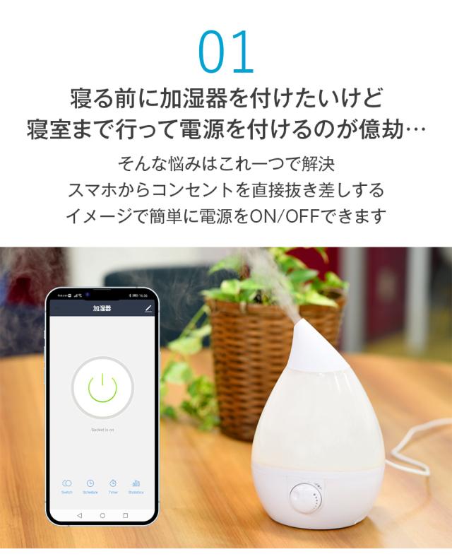 スマートプラグ Wifiスマートプラグ スマートコンセント ハブ不要 音声 スマホ コントロール 遠隔操作 タイマー機能 Sc Spa01の通販はau Pay マーケット 防犯ステーション スマートプラグ Wifiスマートプラグ スマートコンセント ハブ不要 音声 スマホ コントロール 遠隔操作 タイマー機能 Sc Spa01の通販はau Pay マーケット 防犯ステーション