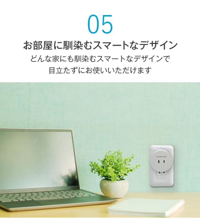 スマートプラグ Wifiスマートプラグ スマートコンセント ハブ不要 音声 スマホ コントロール 遠隔操作 タイマー機能 Sc Spa01の通販はau Pay マーケット 防犯ステーション スマートプラグ Wifiスマートプラグ スマートコンセント ハブ不要 音声 スマホ コントロール 遠隔操作 タイマー機能 Sc Spa01の通販はau Pay マーケット 防犯ステーション