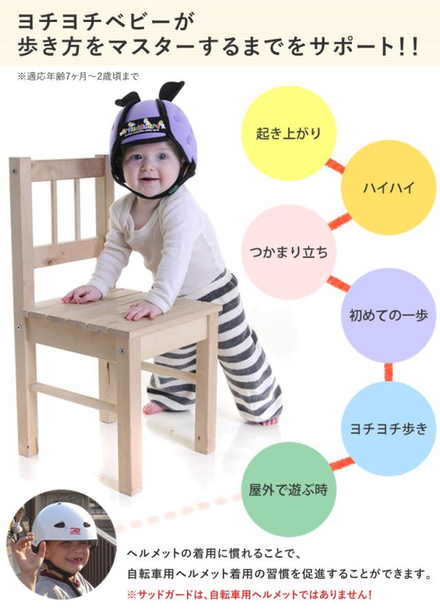Thudguard サッドガード 乳幼児専用 ヘルメット セーフティーハット ヘッドギア ベビーヘルメット 赤ちゃん用 子供用 ベビーグッズ ソフの通販はau Pay マーケット コントリビュートショップ