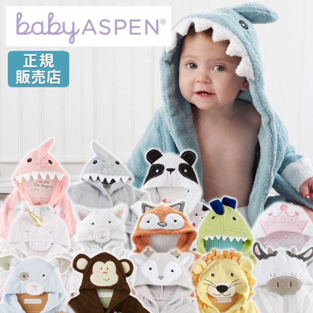 ベビーアスペン フード付き ベビーバスローブ フード付き バスタオル Baby Aspen ベビーシャワー 出産祝い 女の子 男の子 ベビー用品 新の通販はau Pay マーケット コントリビュートショップ