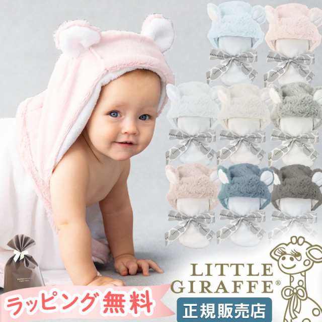 リトルジラフ ラックス ベビータオル littlegiraffe Luxe 正規販売店