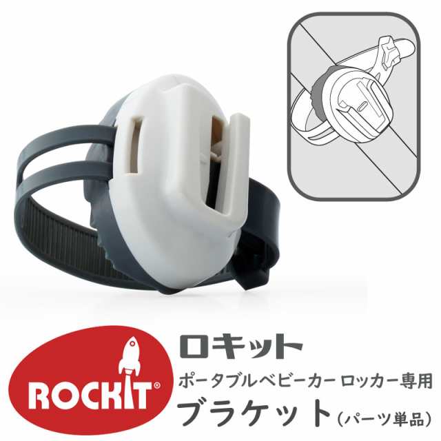 新発売 Rockit(ロキット) バウンサー ゆりかご 新生児 寝かしつけ 電動 ...