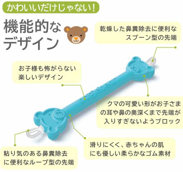 メール便可2点まで 赤ちゃんの鼻水 鼻くそ取り ウーギーベア お鼻掃除スコップ 1個入 鼻クソ 鼻ほじり 鼻吸い 鼻水吸引 鼻吸引器 耳の通販はau Pay マーケット コントリビュートショップ