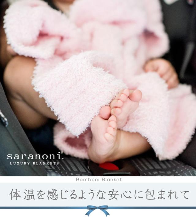 サラノニ バンボーニブランケット ミニマム 乳児サイズ Saranoni セキュリティブランケット ライナスのブランケット もふもふ お昼の通販はau Pay マーケット コントリビュートショップ
