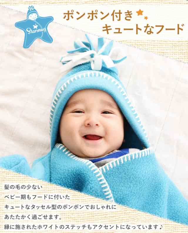 おくるみ 新生児 退院 冬 ベビー 赤ちゃん 防寒 Tuppence & Crumble 星型アフガン Starsnug スターラップ  0-4M(新生児〜生後4ヶ月頃) ギ｜au PAY マーケット