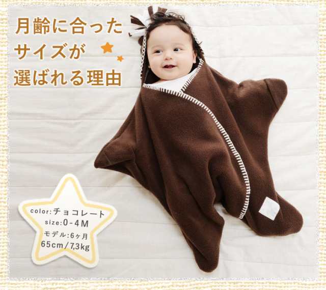 TuppenceCrumble 星型アフガン スターラップ 4-10M(生後4ヶ月～生後10ヶ月頃) Starsnug(おくるみ 退院 ベビー服  ベビーグッズ カバーオの通販はau PAY マーケット - コントリビュートショップ