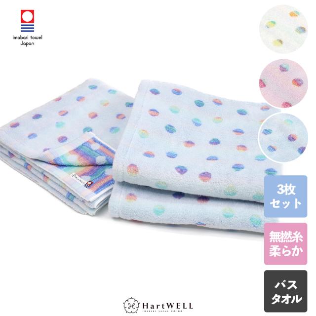 3枚セット バスタオル コットンキャンディードット タオル 無撚糸 今治 今治タオル パステル 可愛い かわいい ドット ふわふわ もこの通販はau Pay マーケット タオルのハートウエル