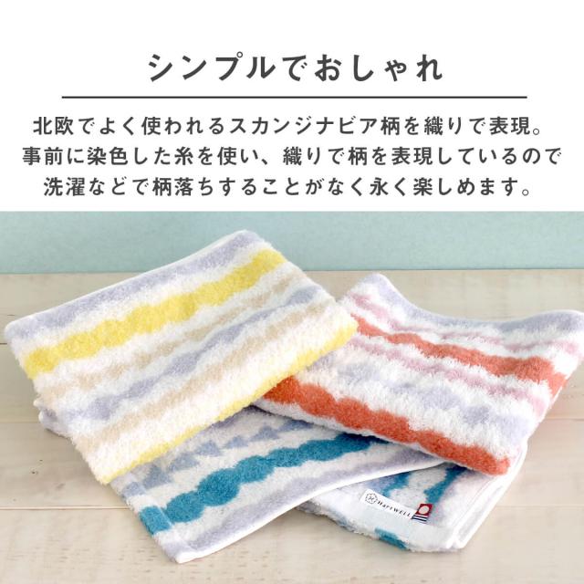 ミラージュ ハンカチ 日本製 今治 ハンカチタオル タオルハンカチ シンプル 子供 こども キッズ ストライプ おしゃれ 北欧 ふわふわ の通販はau Pay マーケット タオルのハートウエル