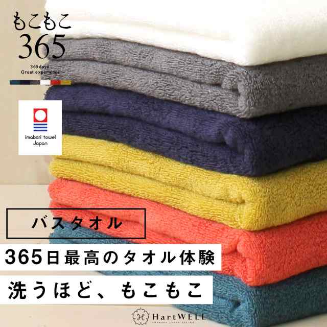 今治タオル もこもこ365 バスタオル 今治 日本製 綿100 いまばりタオル 北欧 ふわふわ 赤ちゃん グレー 白 吸水タオル スポーツ 枕カの通販はau Pay マーケット タオルのハートウエル