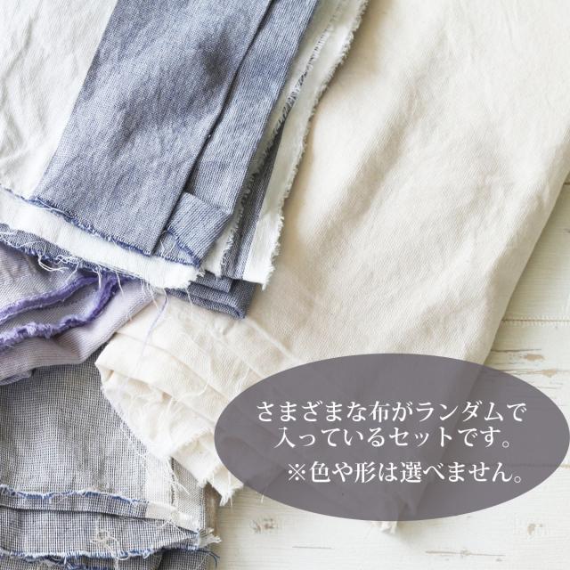 日本製 はぎれ セット 100g アソート 送料無料 綿 無地 ボーダー ストライプ マスク セット マスクセット 手作り マスク 日本製 カッの通販はau Pay マーケット タオルのハートウエル