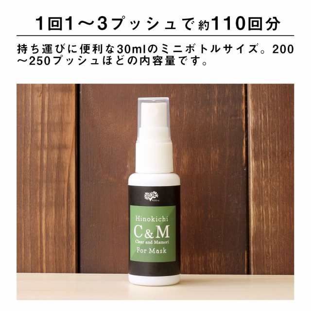 除菌スプレー 日本製 ヒノキチオール 30ml 天然除菌 手 携帯用 アロマ アロマスプレー マスク マスクスプレー の通販はau Pay マーケット タオルのハートウエル