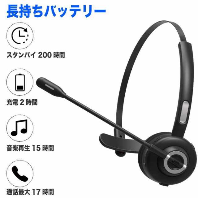 送料無料 ワイヤレスヘッドセット 充電スタンド付 Bluetooth5 0接続 調整可能ヘッドバンド フレキシブルマイク 無線 ヘッドホン ビデオの通販はau Pay マーケット ナナチョウメ ショップ