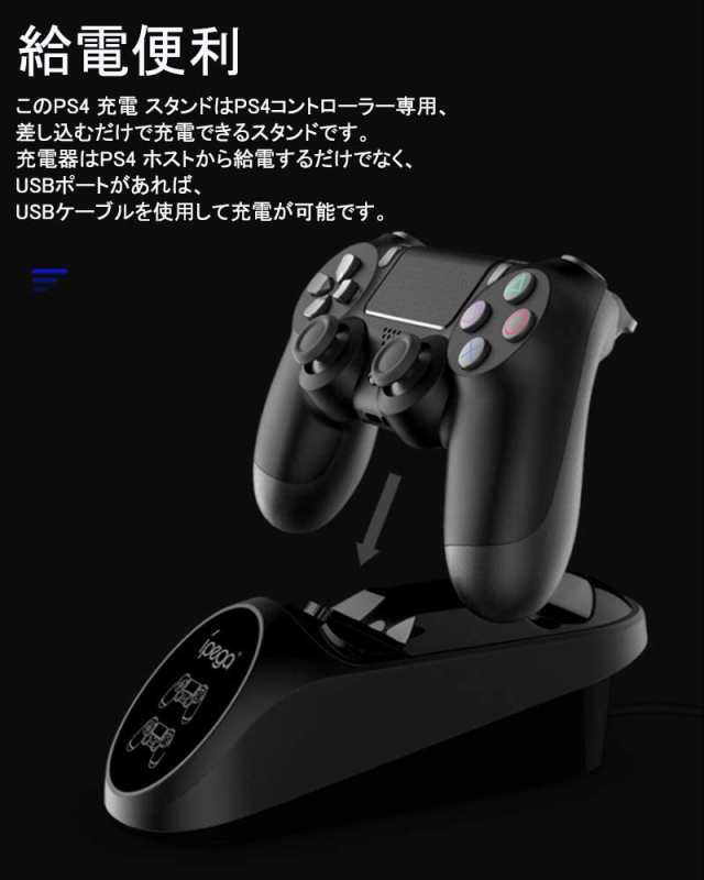 最新版 Ps4 コントローラー 充電 Xunbida Ps4 充電スタンド Ds4 Ps4 Pro Ps4 Slim 充電器 収納 ２台同時充電可能 Led充電指示ランの通販はau Pay マーケット ナナチョウメ ショップ