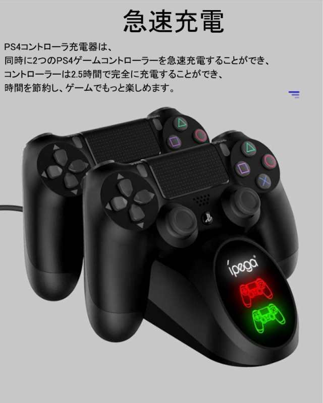 最新版 Ps4 コントローラー 充電 Xunbida Ps4 充電スタンド Ds4 Ps4 Pro Ps4 Slim 充電器 収納 ２台同時充電可能 Led充電指示ランの通販はau Pay マーケット ナナチョウメ ショップ