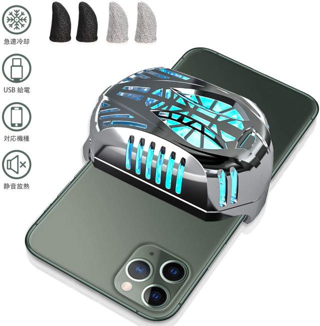 最新版 スマホ散熱器 ペルチェ 素子 クーラー Ivsoスマホ用冷却ファン 荒野行動 Fgo Pubg 実況専用 冷却クーラー 3秒急速冷却 静の通販はau Pay マーケット ナナチョウメ ショップ
