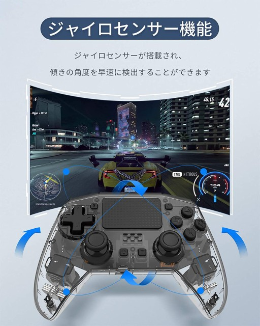 Ps4 コントローラー スイッチ コントローラー コントローラー 透明 Bluetooth接続 無線 タッチパッド 振動 連射 ジャイロセンサー ワの通販はau Pay マーケット ナナチョウメ ショップ