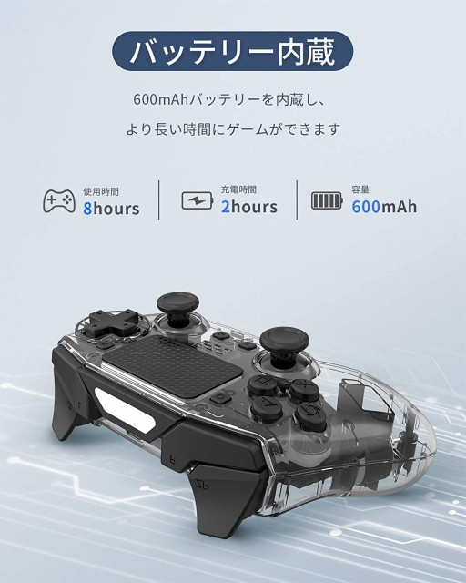 Ps4 コントローラー スイッチ コントローラー コントローラー 透明 Bluetooth接続 無線 タッチパッド 振動 連射 ジャイロセンサー ワの通販はau Pay マーケット ナナチョウメ ショップ