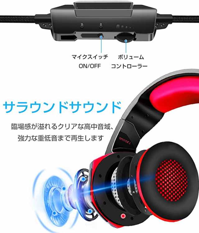 Phoinikas H 3 ゲーミングヘッドセット Ps4 ヘッドセット マイク付き ヘッドホン 高音質 サラウンド ヘッドフォン 有線 スイッチ Switch の通販はau Pay マーケット ナナチョウメ ショップ