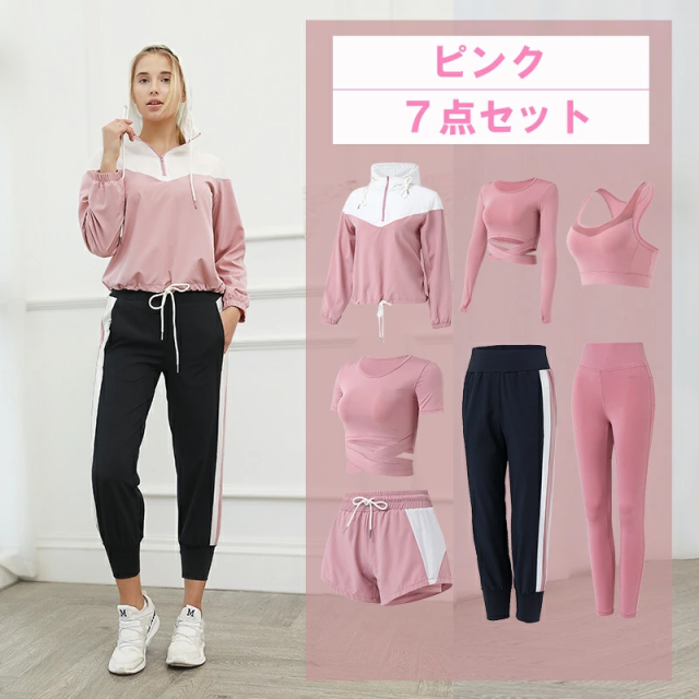 フィットネスウェア レディース ヨガウェア 7点セット スポーツウェア ランニング ウォーキング ヨガ ジム フィットネス ウェア レディーの通販はau Pay マーケット ナナチョウメ ショップ