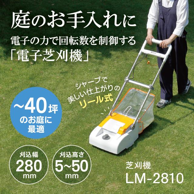 京セラ(旧RYOBI)芝刈機 未使用品