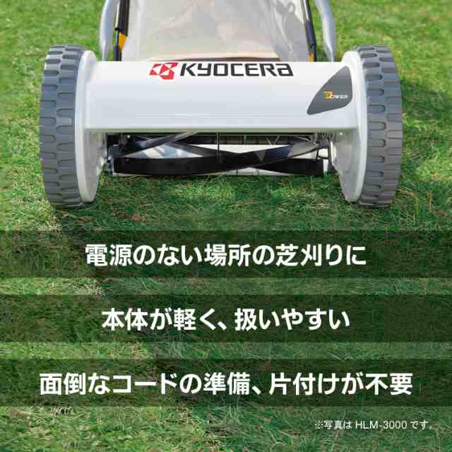 京セラ 旧リョービ 手動式芝刈機 HLM-3000 662050A KYOCERA リョービ RYOBI 手動式芝刈り機 刈込幅 300mm 刈込高さ10-45ｍｍ  5段階調節 の通販はau PAY マーケット 工具屋のプロ au PAY マーケット－通販サイト