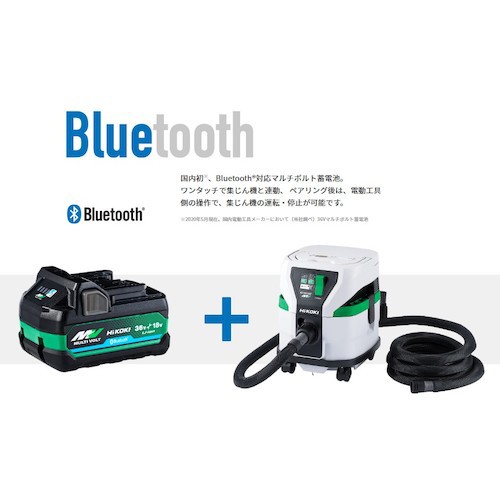 HiKOKI(ハイコーキ) 新マルチボルト蓄電池 Bluetooth付 36V 18V(2.5Ah