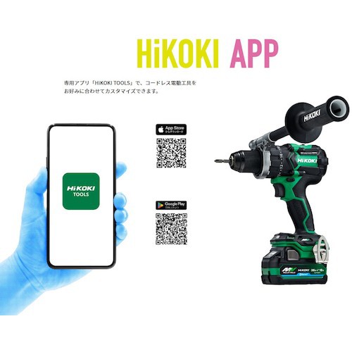 HiKOKI(ハイコーキ) 新マルチボルト蓄電池 Bluetooth付 36V 18V(2.5Ah