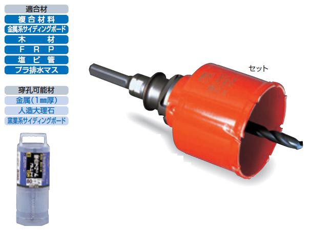 ミヤナガ 複合ブリット(ハイブリット)コアドリル 130.0mm PCH130