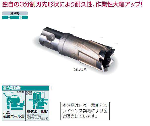 ミヤナガ デルタゴンメタルボーラー350A 27ｍｍ DLMB35A27の通販はau