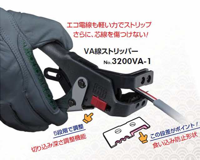 数量限定 ベッセル VESSEL 玄人魂 VA線ストリッパー 電工バケツ付セット 3200VA-1+DB-200 電気 電材 設備 工事 現場 頑丈  軽量 使いやす｜au PAY マーケット