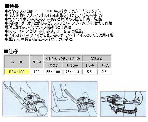 MCC(松阪鉄工所) 倍力レンチ PPW-100の通販はau PAY マーケット - 工具