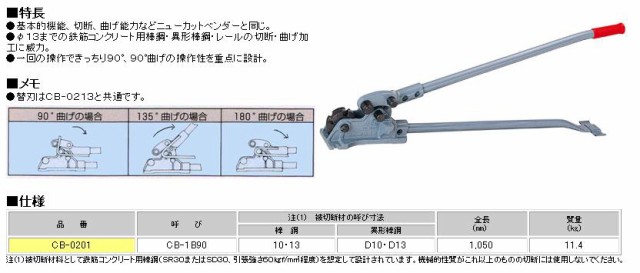 【直送】【代引不可】MCC デラックスカットベンダー CB-1B90 CB-0201