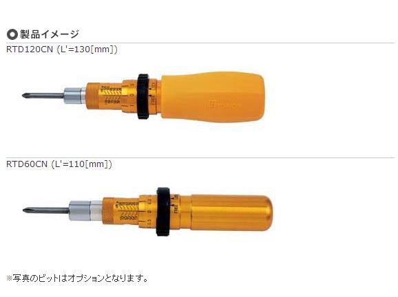 東日(TOHNICHI) シグナル式トルクドライバ RTD15CN