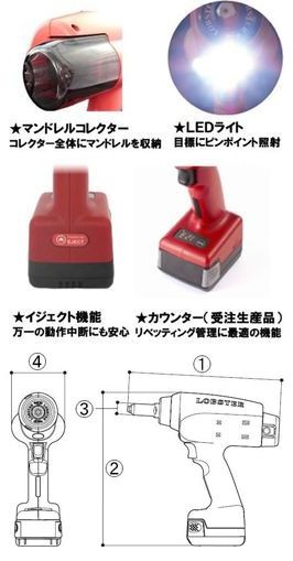 ロブテックス(エビ) コードレスリベッター R1B2