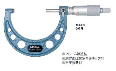 ミツトヨ(Mitutoyo) マイクロメータ OM-200(103-144)のサムネイル
