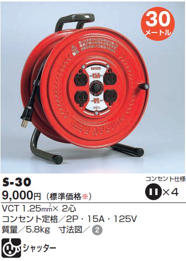 ハタヤリミテッド S-30 サンデーリールの通販は