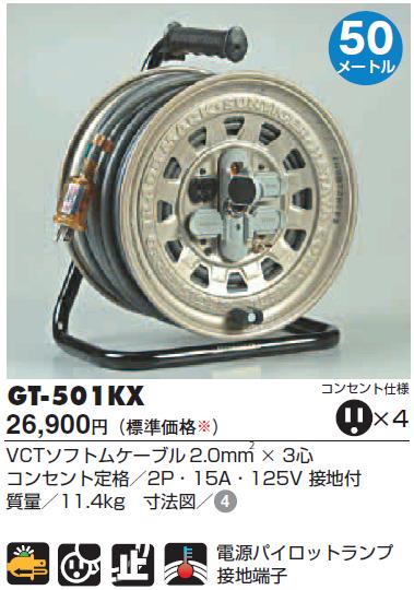 ハタヤリミテッド GT-501KX サンタイガーリールの通販は