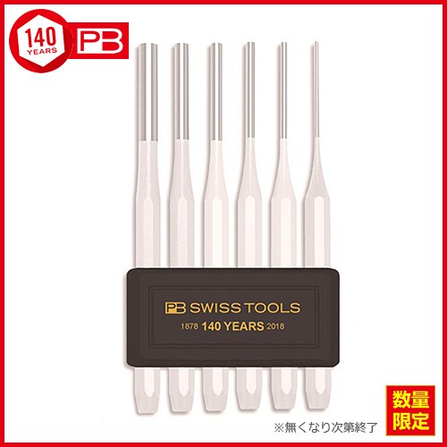 【140周年限定】PB SWISS TOOL 平行ピンポンチセット マグネット付 755BCNJ｜au PAY マーケット