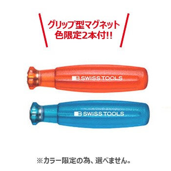 140周年限定】PB SWISS TOOL 平行ピンポンチセット マグネット付 755BCNJの通販はau PAY マーケット - 工具屋のプロ |  au PAY マーケット－通販サイト