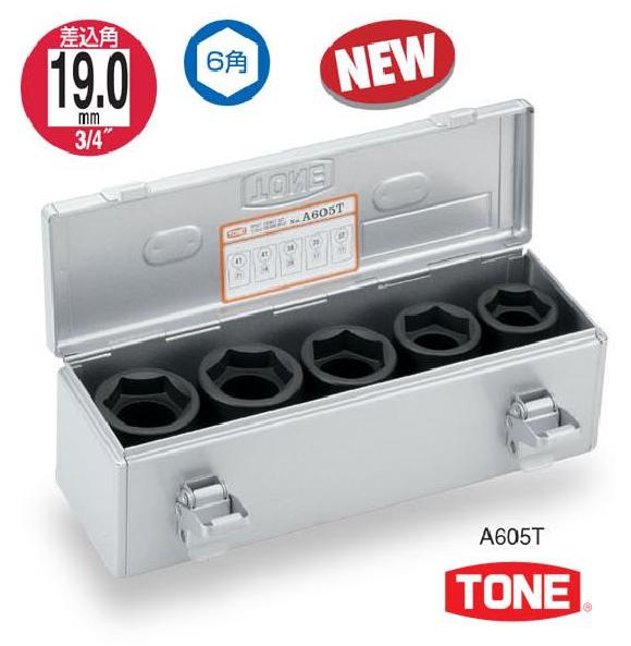 TONE(トネ) ホイルナットコンビソケットセット A605Tの通販は 18,752円