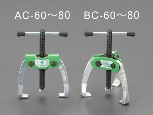 エスコ(ESCO) 70mm 3本爪プーラー(喰付強化型) EA500BC-70の通販は