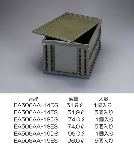 エスコ(ESCO) 649x439x327mm/74.0L 折畳コンテナ(OD/蓋付/5コ EA506AA-18ES